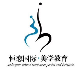 沈阳恒恋国际美学教育 沈阳恒恋国际美学教育