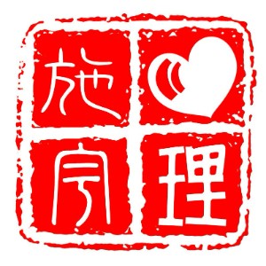 沈阳施宇心理咨询logo