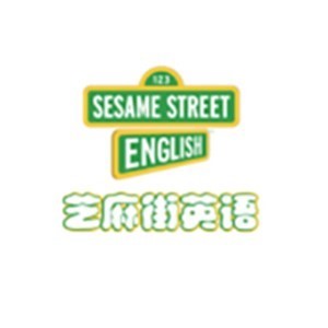 西安芝麻街英语 西安芝麻街英语