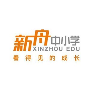上海新舟教育升学规划