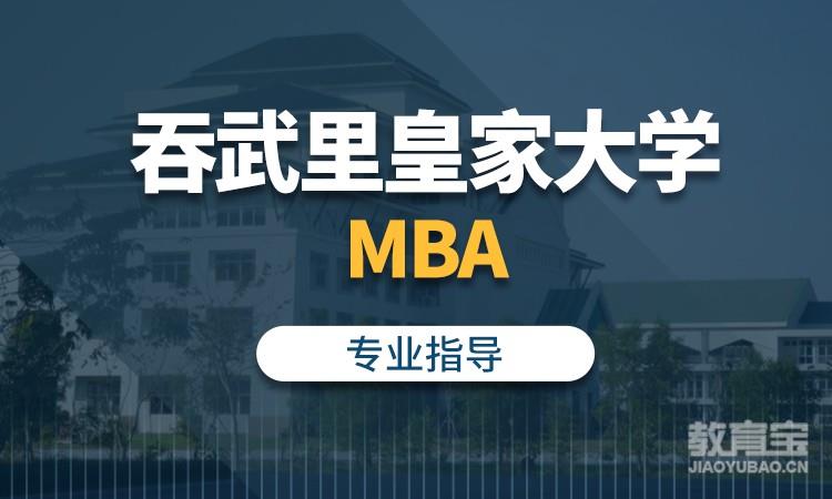 吞武里皇家大学MBA