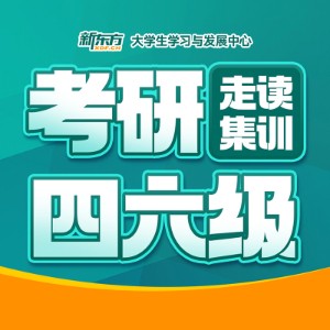 青岛新东方考研四六级logo