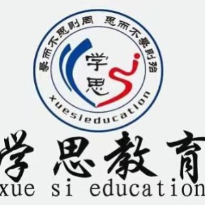 徐州学思教育培训logo
