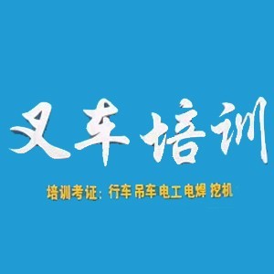 苏州凯进叉车培训logo