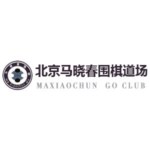 北京马晓春围棋道场logo