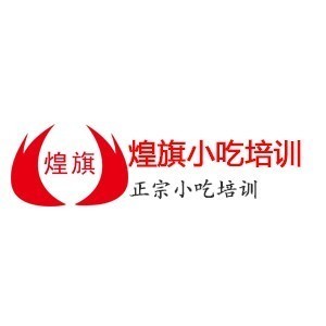 惠州煌旗小吃logo