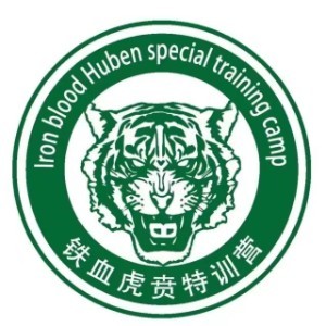 南京铁血虎贲特训营logo