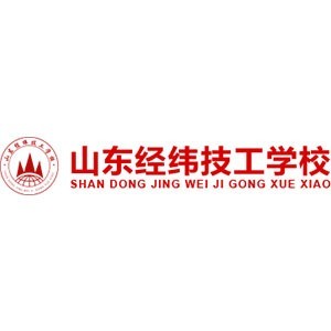 山東經緯高中部logo