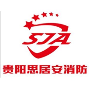 贵阳思居安消防职业培训学校logo
