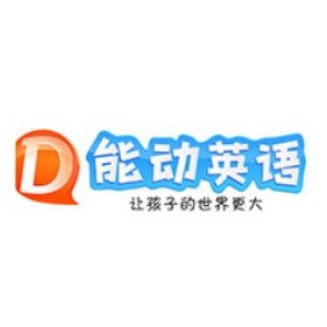 北京能动英语 北京能动英语