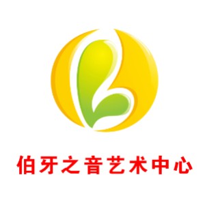 郑州市伯牙之音艺术中心logo