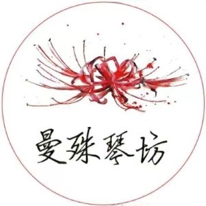 重庆曼殊琴坊logo