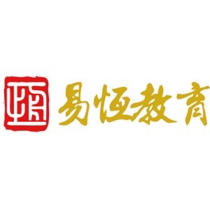 青岛易恒教育升学规划logo