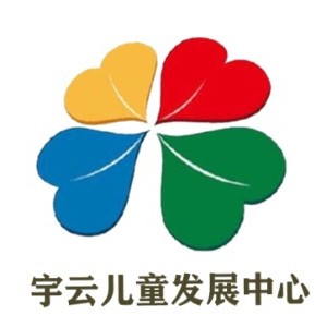 天津宇云儿童发展中心logo