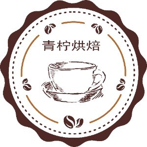 石家庄青柠烘焙logo
