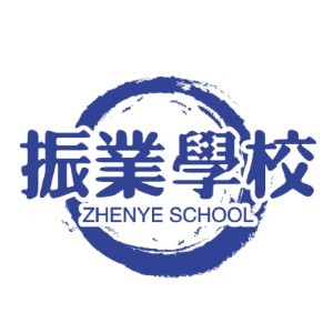 上海振业国际教育
