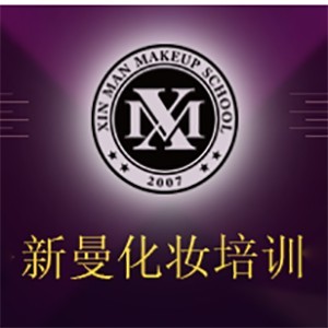 嘉兴新曼化妆美甲纹绣培训logo
