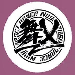 杭州舞乂街舞舞蹈潮流中心logo