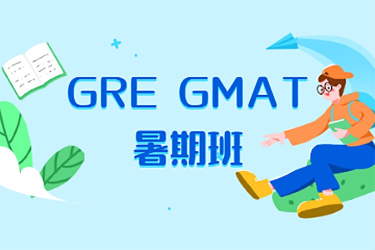 GRE一对一培训