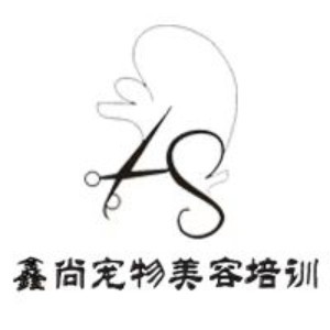 青岛鑫尚宠物美容师培训logo