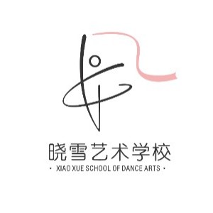 濟南曉雪藝術培訓logo