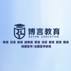南宁博言教育logo