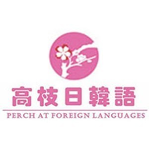 河南高枝日韩语培训logo