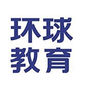 西安环球教育logo