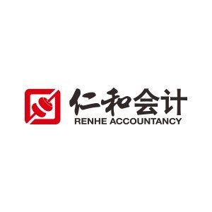 北京仁和会计 北京仁和会计