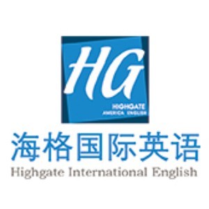 海格国际英语培训学校