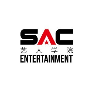 SAC艺人学院logo