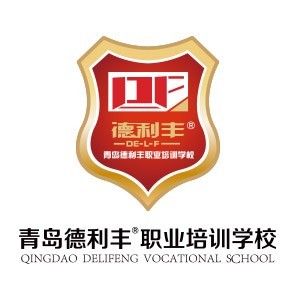 青岛德利丰职业培训学校logo