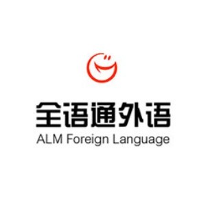 武汉全语通外语 武汉全语通外语