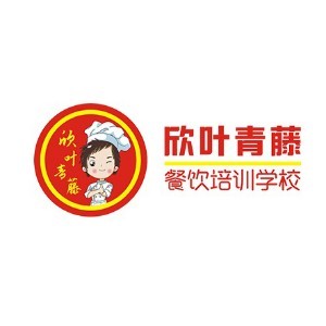 欣叶青藤 欣叶青藤