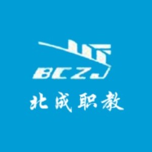 北京成人职业教育培训中心 北京成人职业教育培训中心