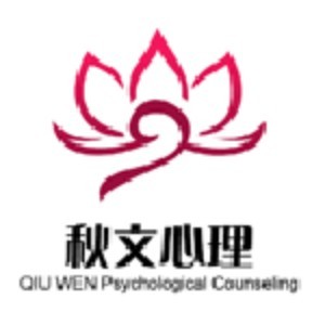 濟南秋文心理logo