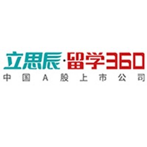 西安立思辰360留学 西安立思辰360留学