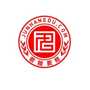 西安君翰教育 西安君翰教育