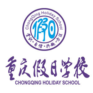 重庆假日学校升学规划logo