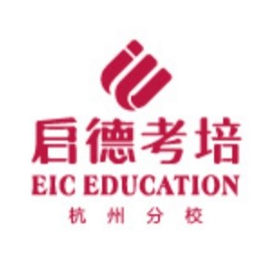 杭州启德教育 杭州启德教育