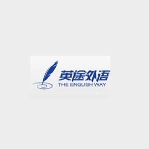 郑州英途外语 郑州英途外语