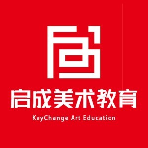 石家庄启成美术教育logo