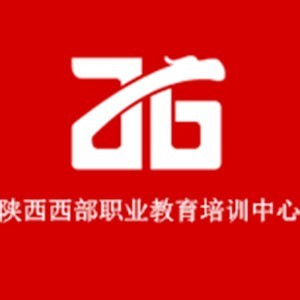 陕西西部职业教育培训logo