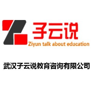 武汉子云说艺术 武汉子云说艺术
