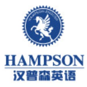 成都汉普森英语 成都汉普森英语