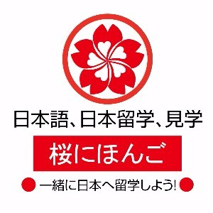 樱花国际日语成都中心 樱花国际日语成都中心