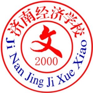 濟南經濟學校logo
