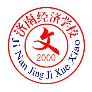 济南经济学校logo