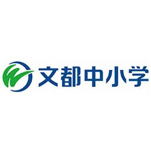 陕西文都中小学 陕西文都中小学