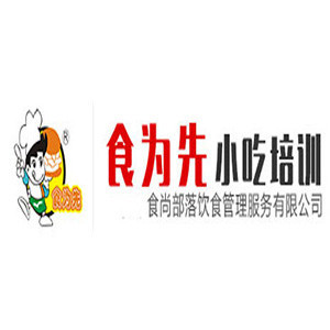 上海食为先餐饮培训 上海食为先餐饮培训